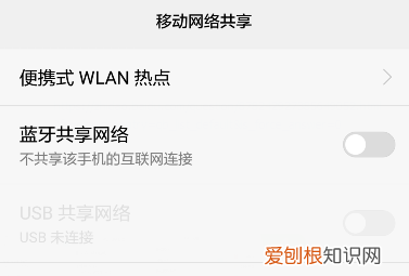 华为手机如何设置热点连接人数，华为手机怎么共享网络和设置热点