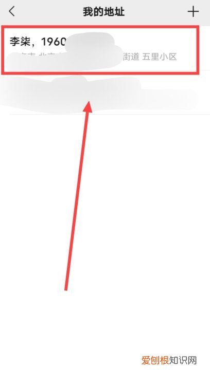 微信怎么设置收货地址，微信购物地址怎么改不了