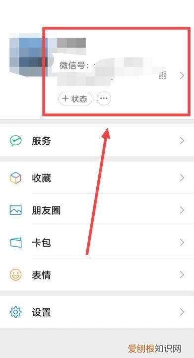 微信怎么设置收货地址，微信购物地址怎么改不了