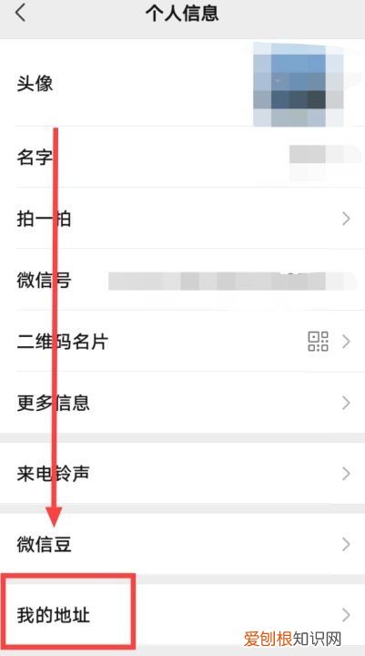 微信怎么设置收货地址，微信购物地址怎么改不了