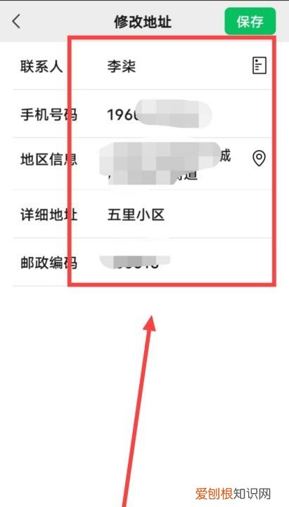 微信怎么设置收货地址，微信购物地址怎么改不了