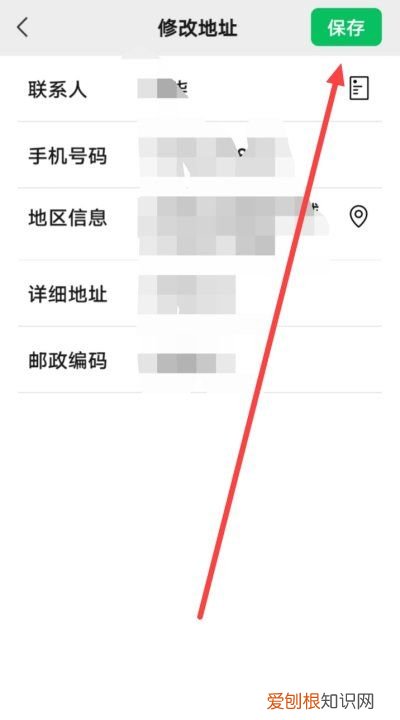微信怎么设置收货地址，微信购物地址怎么改不了