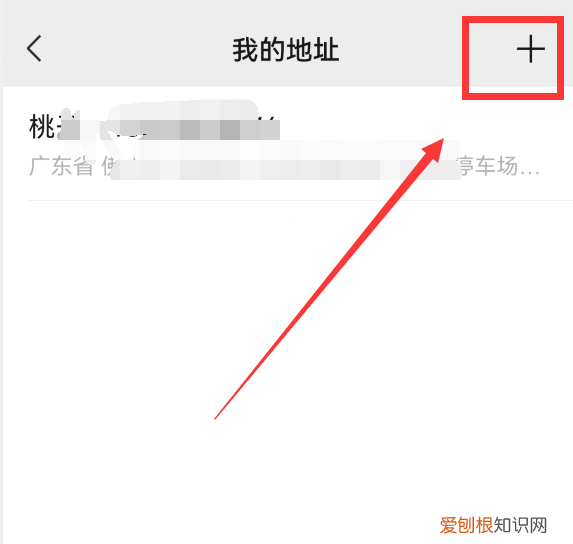 微信怎么设置收货地址，微信购物地址怎么改不了