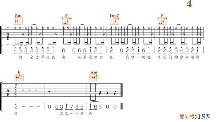 三十八度六什么意思 三十八度六的意思