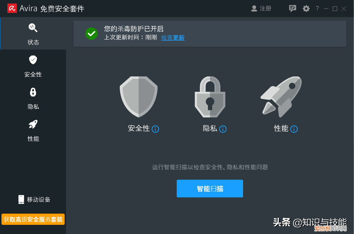 全球十大顶级(免费 国际全球顶级杀毒软件排行榜杀毒软件)