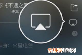 怎么用网易云投屏到电视，网易云怎么投屏到电视上听歌