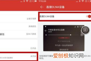 怎么用网易云投屏到电视，网易云怎么投屏到电视上听歌