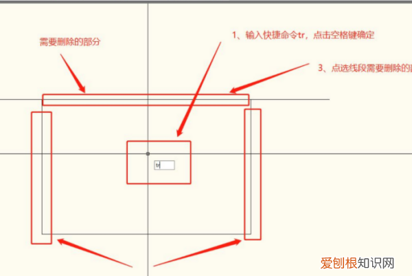 cad怎么删除部分线段，cad如何删除多余的线快捷键