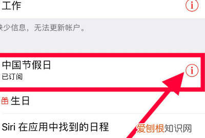 苹果手机日历应该要怎样设置，苹果手机日历怎么设置显示节假日