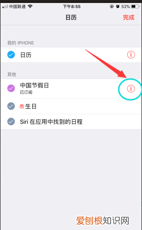 苹果手机日历应该要怎样设置，苹果手机日历怎么设置显示节假日