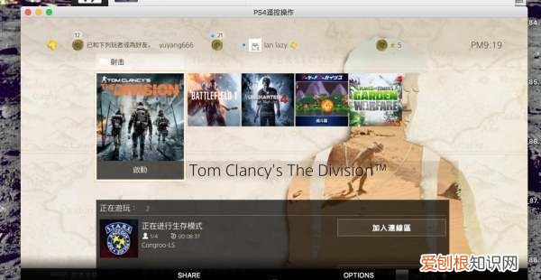 ps4怎么调节音量，ps4游戏音量怎么调节