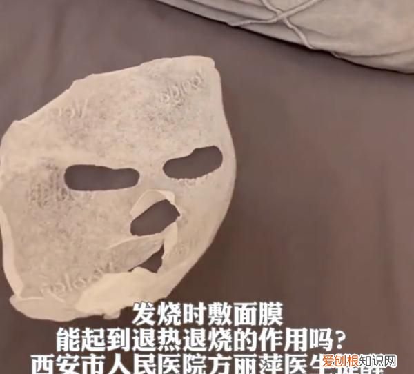 发烧敷面膜降温医生建议不可取