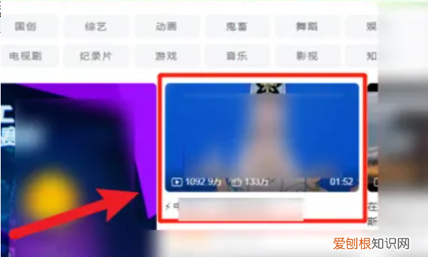 b站看怎么对弹幕进行设置