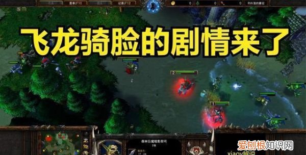 飞龙骑脸怎么输