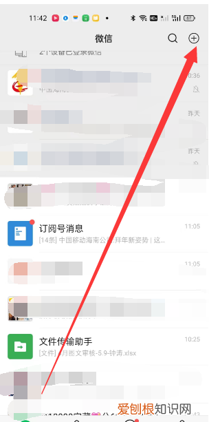 微信重新登录后如何找回群聊，微信卸载再重装聊天记录还有吗