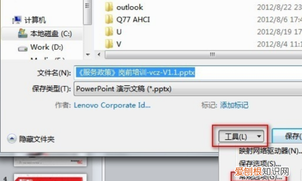 如何删除PPT中的密码，office2007密码怎么设置