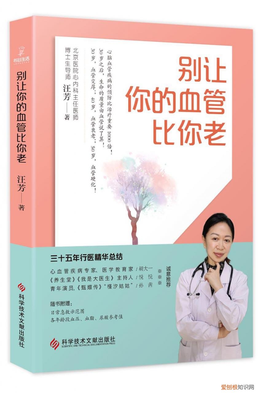老年人降低血压，降低中风和心血管事件的发生率，有效提高晚年的生活质量
