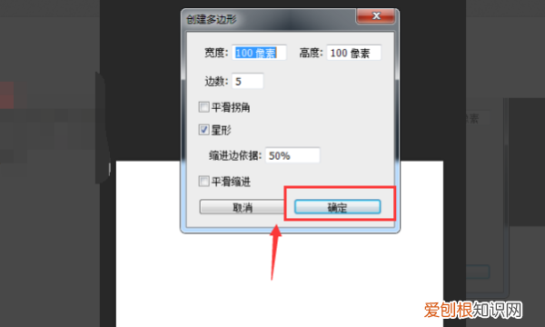 PS怎么才能画五角星，怎么用ps简单画正五角星图案