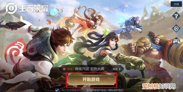 王者荣耀隐藏亲密关闭怎样操作，王者怎么隐藏自己的亲密关系图标