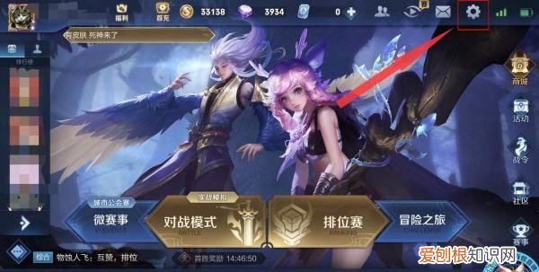 王者荣耀隐藏亲密关闭怎样操作，王者怎么隐藏自己的亲密关系图标