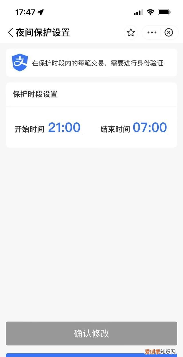 支付宝大幅更新,提升安全性是关键吗