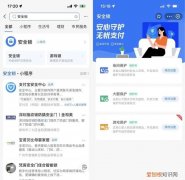 支付宝大幅更新,提升安全性是关键吗