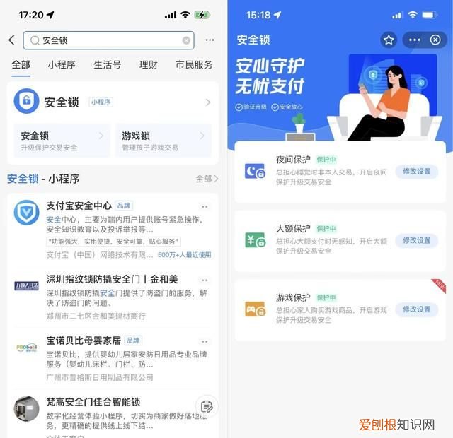 支付宝大幅更新,提升安全性是关键吗