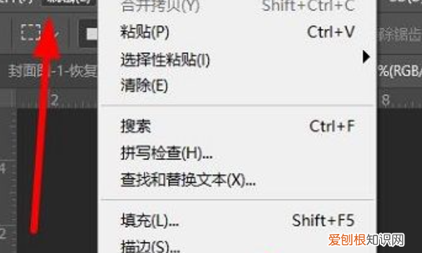 PS怎样才能去掉，ps怎么把多余的东西去掉