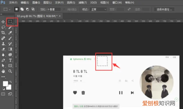 PS怎样才能去掉，ps怎么把多余的东西去掉