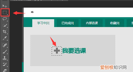 PS怎样才能去掉，ps怎么把多余的东西去掉