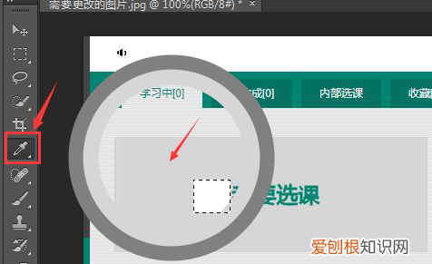 PS怎样才能去掉，ps怎么把多余的东西去掉