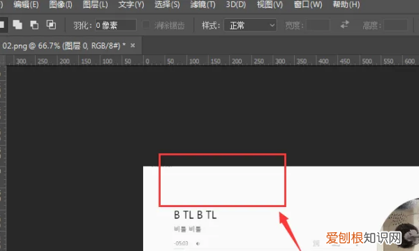 PS怎样才能去掉，ps怎么把多余的东西去掉