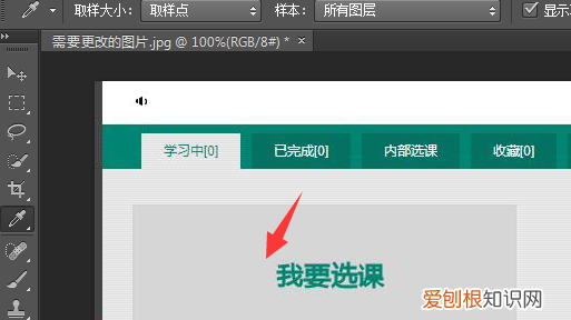 PS怎样才能去掉，ps怎么把多余的东西去掉