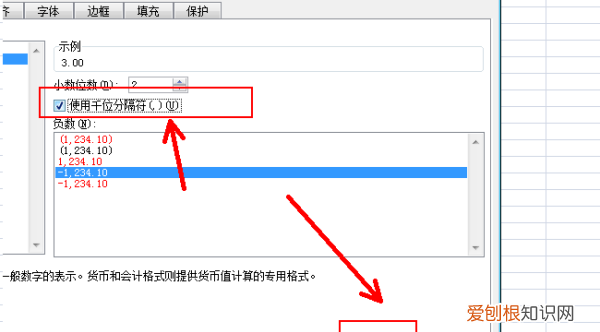 word数据千位分隔符,如何在wps表格中插入千分符