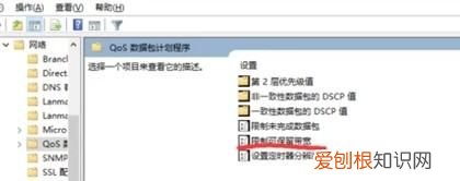 Win0系统如何提高网速，win10如何解除宽带限速
