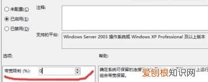 Win0系统如何提高网速，win10如何解除宽带限速