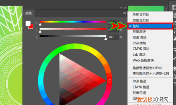 怎么把PS色环调出来，ps色板怎么改成色环不用快捷键