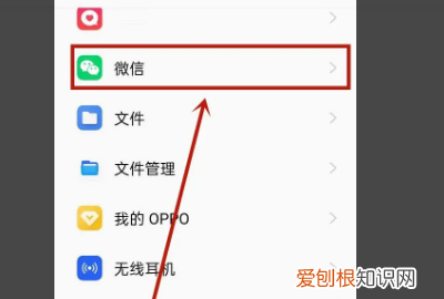 微信调出小窗口怎么调出，iphone微信悬浮窗怎么开启