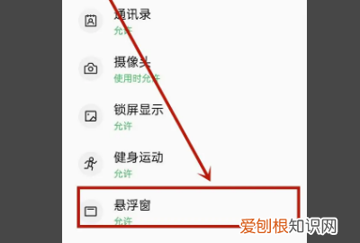 微信调出小窗口怎么调出，iphone微信悬浮窗怎么开启