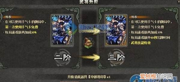 三国杀武将怎么进阶，三国杀自走棋升星增益