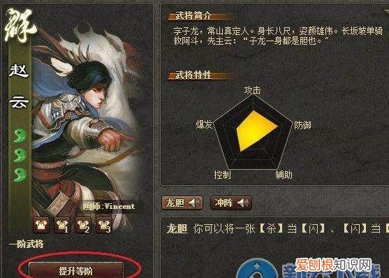 三国杀武将怎么进阶，三国杀自走棋升星增益