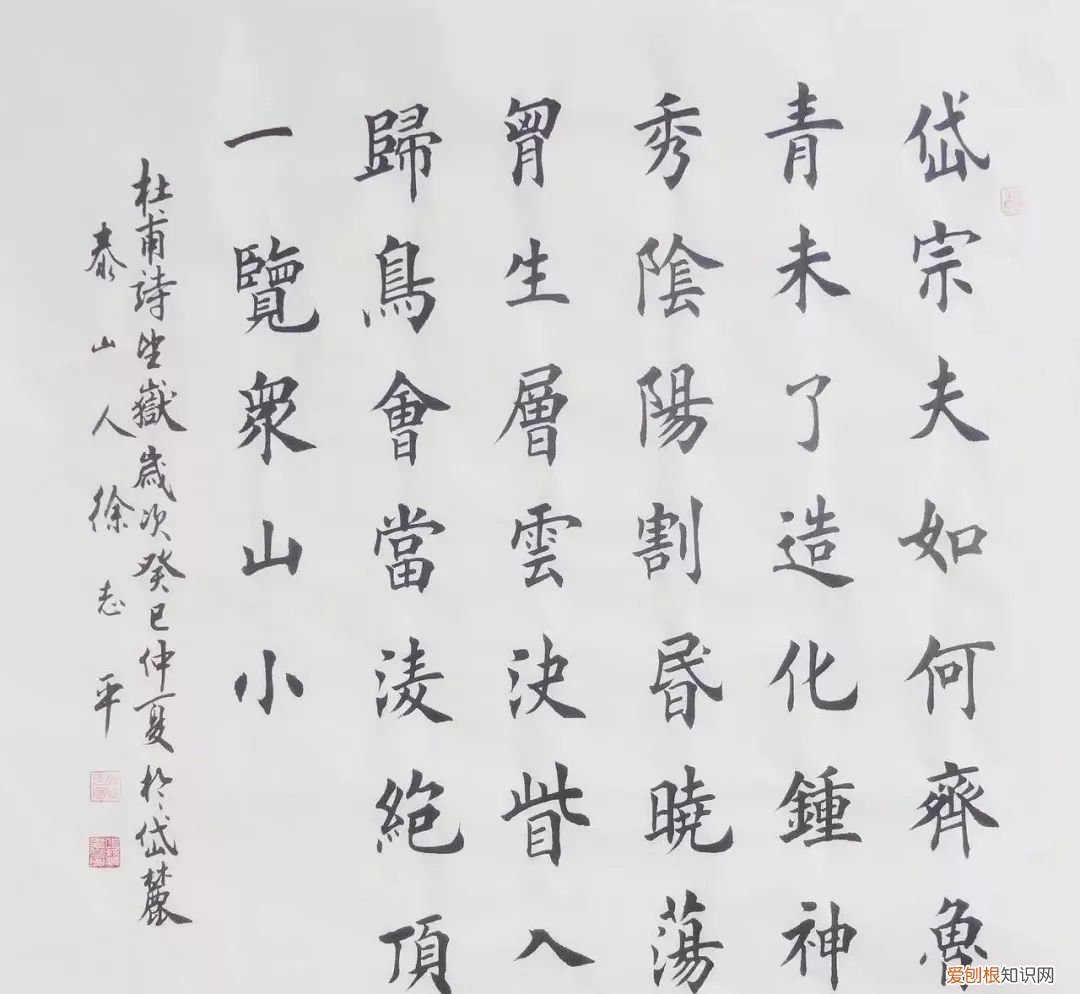 《望岳》中的“造化钟神秀，阴阳割昏晓”是写近望中所见的什么景象 造化钟神秀上一句