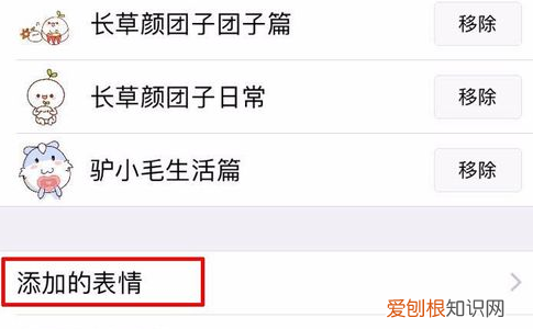 微信表情导入QQ怎样导入，怎样将微信的表情包导入qq