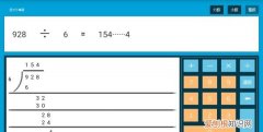 928÷7的竖式怎么列，385÷36怎么列竖式计算