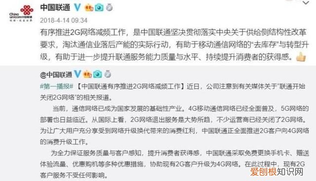 三大运营商2g信号什么时候关闭 2g信号怎么回事