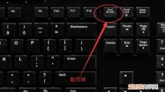 电脑按哪个键截图，电脑键盘应该要怎样截屏