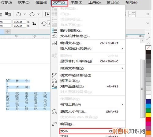 怎么调cdr的字间距，CDR里怎么让每行文字间隔距离一样