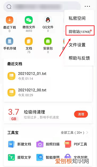 QQ浏览器怎么找回删除的文件，qq浏览器怎么找回删掉的书签