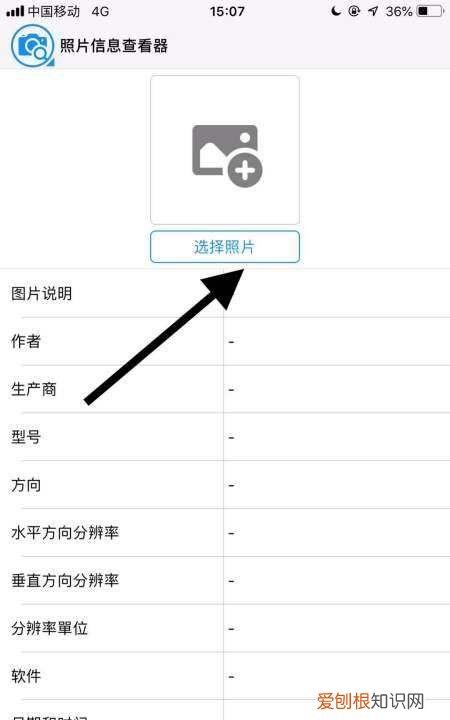 苹果手机上可以怎么看照片大小
