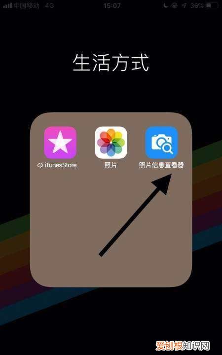 苹果手机上可以怎么看照片大小